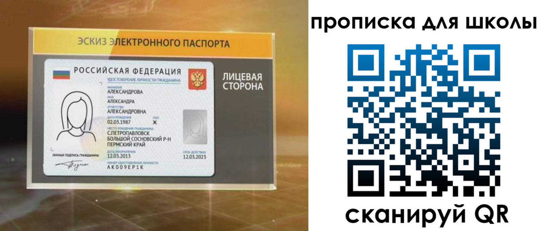 временная регистрация в Кемеровской области