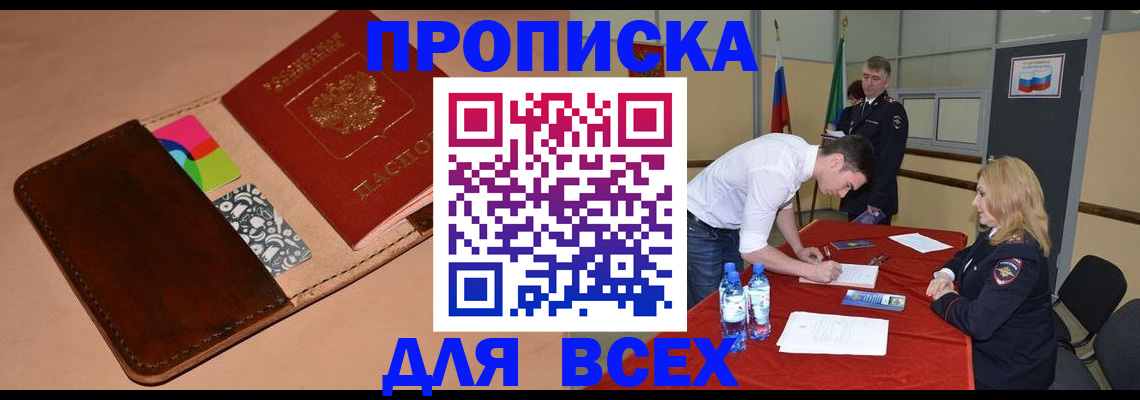 пропишу в квартире в Кемеровской области