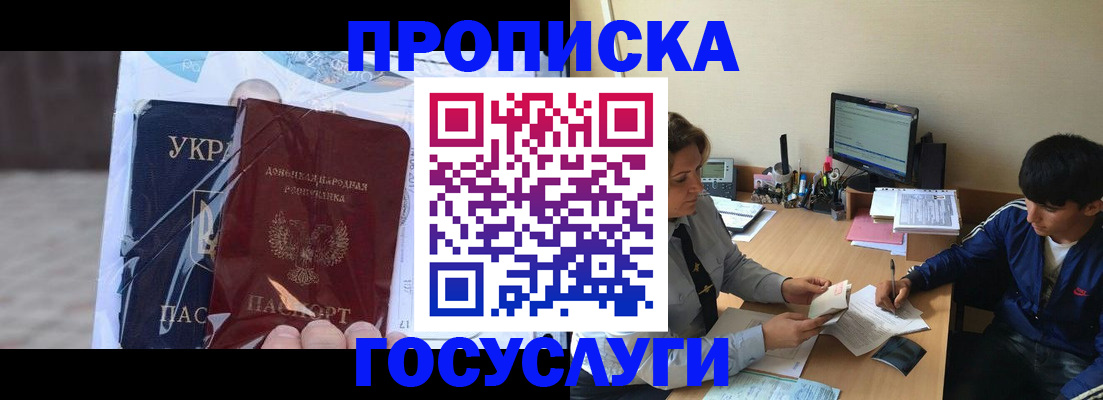 прописка в квартире в Кемеровской области