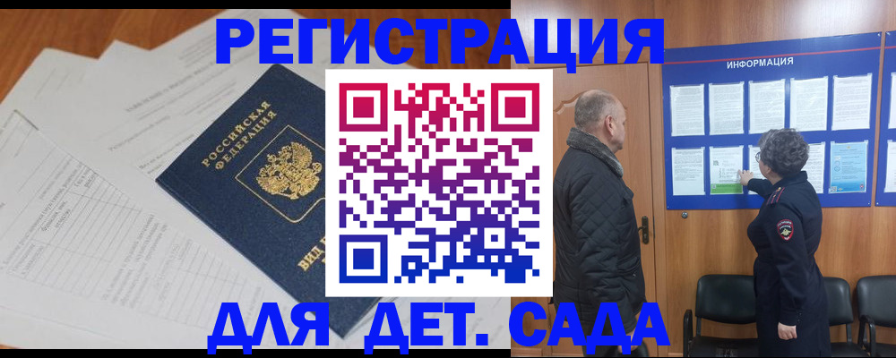 временная регистрация для всех в Кемеровской области