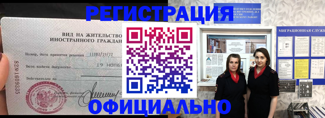 временная регистрация в квартире в Кемеровской области