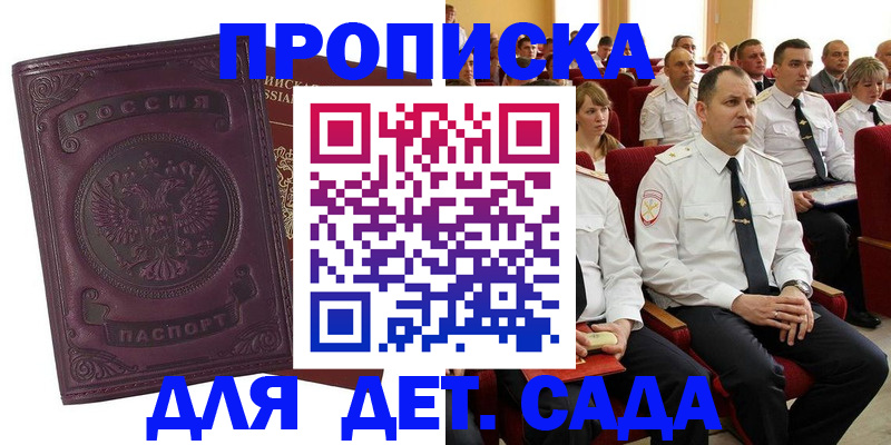 найти адрес прописки в Кемеровской области